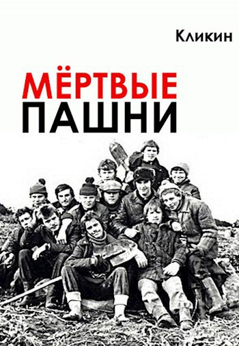 ΠΠ»ΠΈΠΊΠΈΠ½ ΠΠΈΡ
Π°ΠΈΠ» - ΠΠ΅ΡΡΠ²ΡΠ΅ ΠΏΠ°ΡΠ½ΠΈ Π‘Π»ΡΡΠ°ΠΉΡΠ΅ ΠΊΠ½ΠΈΠ³ΠΈ ΠΎΠ½Π»Π°ΠΉΠ½ Π±Π΅ΡΠΏΠ»Π°ΡΠ½ΠΎ Π½Π° knigavushi.com