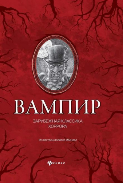 Джейкобс Уильям - Обезьянья лапа 🎧 Слушайте книги онлайн бесплатно на knigavushi.com