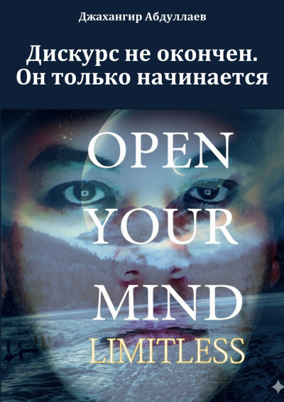 ΠΠ±Π΄ΡΠ»Π»Π°Π΅Π² ΠΠΆΠ°Ρ
Π°Π½Π³ΠΈΡ - ΠΠΈΡΠΊΡΡΡ Π½Π΅ ΠΎΠΊΠΎΠ½ΡΠ΅Π½ Π‘Π»ΡΡΠ°ΠΉΡΠ΅ ΠΊΠ½ΠΈΠ³ΠΈ ΠΎΠ½Π»Π°ΠΉΠ½ Π±Π΅ΡΠΏΠ»Π°ΡΠ½ΠΎ Π½Π° knigavushi.com