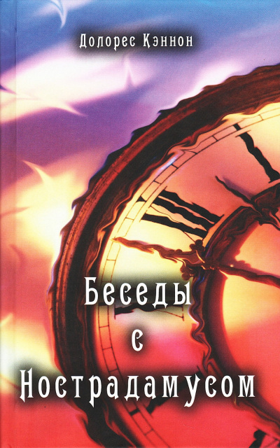 ΠΡΠ½Π½ΠΎΠ½ ΠΠΎΠ»ΠΎΡΠ΅Ρ - ΠΠΎΠ»ΠΎΡΠ΅Ρ ΠΡΠ½Π½ΠΎΠ½-ΠΠ΅ΡΠ΅Π΄Ρ Ρ ΠΠΎΡΡΡΠ°Π΄Π°ΠΌΡΡΠΎΠΌ. Π’ΠΎΠΌ 1 Π‘Π»ΡΡΠ°ΠΉΡΠ΅ ΠΊΠ½ΠΈΠ³ΠΈ ΠΎΠ½Π»Π°ΠΉΠ½ Π±Π΅ΡΠΏΠ»Π°ΡΠ½ΠΎ Π½Π° knigavushi.com