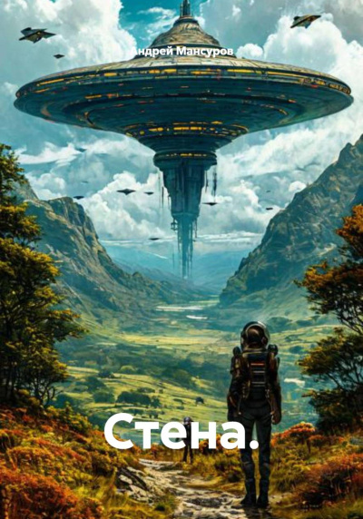 ΠΠ°Π½ΡΡΡΠΎΠ² ΠΠ½Π΄ΡΠ΅ΠΉ - Π‘ΡΠ΅Π½Π° Π‘Π»ΡΡΠ°ΠΉΡΠ΅ ΠΊΠ½ΠΈΠ³ΠΈ ΠΎΠ½Π»Π°ΠΉΠ½ Π±Π΅ΡΠΏΠ»Π°ΡΠ½ΠΎ Π½Π° knigavushi.com