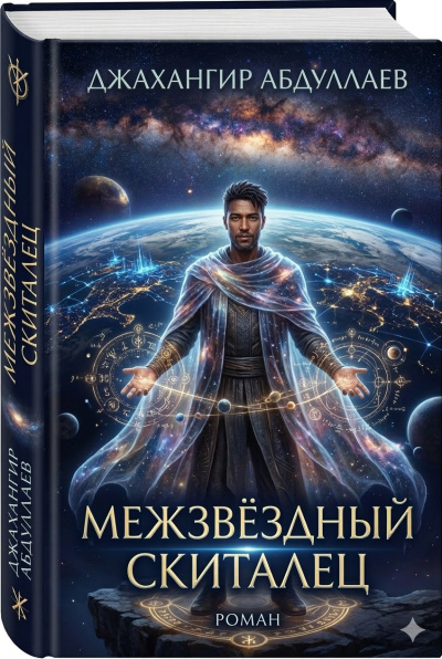 ΠΠ±Π΄ΡΠ»Π»Π°Π΅Π² ΠΠΆΠ°Ρ
Π°Π½Π³ΠΈΡ - ΠΠ΅ΠΆΠ·Π²ΡΠ·Π΄Π½ΡΠΉ ΡΠΊΠΈΡΠ°Π»Π΅Ρ: Π Π΅ΠΈΠ½ΠΊΠ°ΡΠ½Π°ΡΠΈΠΈ Π‘Π»ΡΡΠ°ΠΉΡΠ΅ ΠΊΠ½ΠΈΠ³ΠΈ ΠΎΠ½Π»Π°ΠΉΠ½ Π±Π΅ΡΠΏΠ»Π°ΡΠ½ΠΎ Π½Π° knigavushi.com