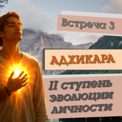ΠΡΡΠ°ΡΠΎΠ²Π° ΠΠ»ΠΈΠ½Π° - II ΡΡΡΠΏΠ΅Π½Ρ ΡΠ²ΠΎΠ»ΡΡΠΈΠΈ Π»ΠΈΡΠ½ΠΎΡΡΠΈ. Π’Π°ΠΉΠ½Π° Π΄ΡΡ
ΠΎΠ²Π½ΡΡ
ΡΠΏΠΎΡΠΎΠ±Π½ΠΎΡΡΠ΅ΠΉ - Π°Π΄Ρ
ΠΈΠΊΠ°ΡΠ° Π‘Π»ΡΡΠ°ΠΉΡΠ΅ ΠΊΠ½ΠΈΠ³ΠΈ ΠΎΠ½Π»Π°ΠΉΠ½ Π±Π΅ΡΠΏΠ»Π°ΡΠ½ΠΎ Π½Π° knigavushi.com