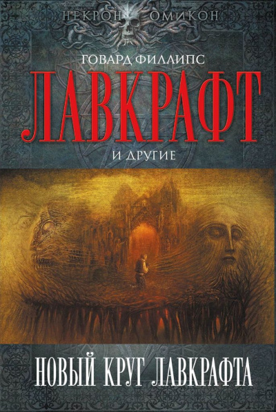 Джонсон Роджер - Элайя Борден Слушайте книги онлайн бесплатно на knigavushi.com