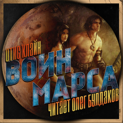 ΠΠ»Π°ΠΉΠ½ ΠΡΠΈΡ - ΠΠΎΠΈΠ½ ΠΠ°ΡΡΠ° Π‘Π»ΡΡΠ°ΠΉΡΠ΅ ΠΊΠ½ΠΈΠ³ΠΈ ΠΎΠ½Π»Π°ΠΉΠ½ Π±Π΅ΡΠΏΠ»Π°ΡΠ½ΠΎ Π½Π° knigavushi.com