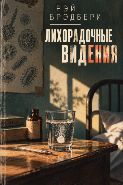 ΠΡΡΠ΄Π±Π΅ΡΠΈ Π ΡΠΉ - ΠΠΈΡ
ΠΎΡΠ°Π΄ΠΎΡΠ½ΡΠ΅ Π²ΠΈΠ΄Π΅Π½ΠΈΡ Π‘Π»ΡΡΠ°ΠΉΡΠ΅ ΠΊΠ½ΠΈΠ³ΠΈ ΠΎΠ½Π»Π°ΠΉΠ½ Π±Π΅ΡΠΏΠ»Π°ΡΠ½ΠΎ Π½Π° knigavushi.com
