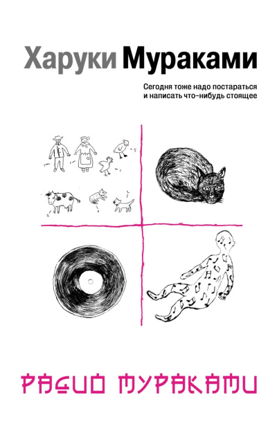 ΠΡΡΠ°ΠΊΠ°ΠΌΠΈ Π₯Π°ΡΡΠΊΠΈ - Π Π°Π΄ΠΈΠΎ ΠΡΡΠ°ΠΊΠ°ΠΌΠΈ Π‘Π»ΡΡΠ°ΠΉΡΠ΅ ΠΊΠ½ΠΈΠ³ΠΈ ΠΎΠ½Π»Π°ΠΉΠ½ Π±Π΅ΡΠΏΠ»Π°ΡΠ½ΠΎ Π½Π° knigavushi.com