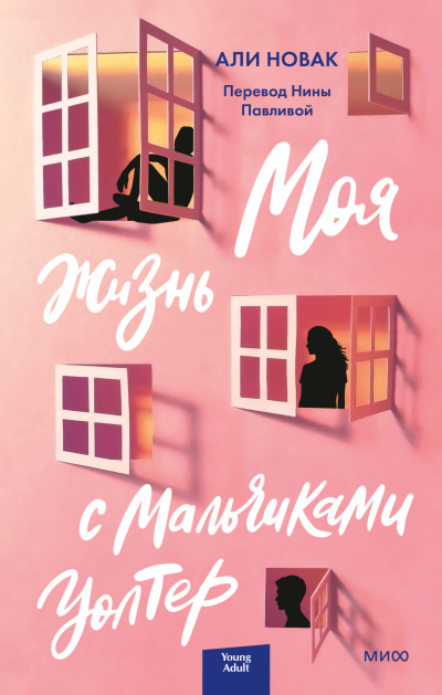ΠΠΎΠ²Π°ΠΊ ΠΠ»ΠΈ - ΠΠΎΡ ΠΆΠΈΠ·Π½Ρ Ρ ΠΌΠ°Π»ΡΡΠΈΠΊΠ°ΠΌΠΈ Π£ΠΎΠ»ΡΠ΅Ρ Π‘Π»ΡΡΠ°ΠΉΡΠ΅ ΠΊΠ½ΠΈΠ³ΠΈ ΠΎΠ½Π»Π°ΠΉΠ½ Π±Π΅ΡΠΏΠ»Π°ΡΠ½ΠΎ Π½Π° knigavushi.com