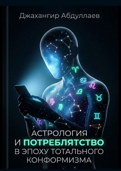ΠΠ±Π΄ΡΠ»Π»Π°Π΅Π² ΠΠΆΠ°Ρ
Π°Π½Π³ΠΈΡ - ΠΡΡΡΠΎΠ»ΠΎΠ³ΠΈΡ ΠΈ ΠΏΠΎΡΡΠ΅Π±Π»ΡΡΡΡΠ²ΠΎ Π² ΡΠΏΠΎΡ
Ρ ΡΠΎΡΠ°Π»ΡΠ½ΠΎΠ³ΠΎ ΠΊΠΎΠ½ΡΠΎΡΠΌΠΈΠ·ΠΌΠ° Π‘Π»ΡΡΠ°ΠΉΡΠ΅ ΠΊΠ½ΠΈΠ³ΠΈ ΠΎΠ½Π»Π°ΠΉΠ½ Π±Π΅ΡΠΏΠ»Π°ΡΠ½ΠΎ Π½Π° knigavushi.com