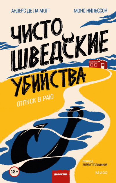 Π΄Π΅ Π»Π° ΠΠΎΡΡ ΠΠ½Π΄Π΅ΡΡ ΠΈ Π΄Ρ. - ΠΡΠΏΡΡΠΊ Π² ΡΠ°Ρ Π‘Π»ΡΡΠ°ΠΉΡΠ΅ ΠΊΠ½ΠΈΠ³ΠΈ ΠΎΠ½Π»Π°ΠΉΠ½ Π±Π΅ΡΠΏΠ»Π°ΡΠ½ΠΎ Π½Π° knigavushi.com