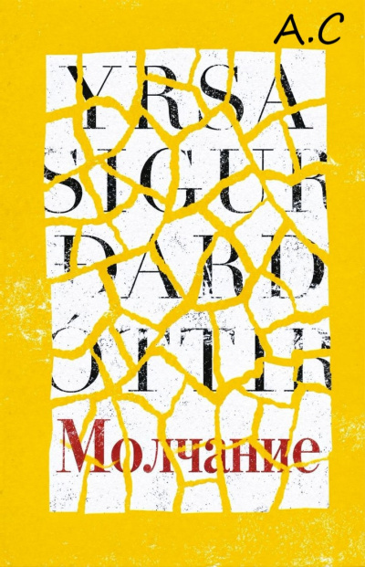Π‘ΠΈΠ³ΡΡΠ΄Π°ΡΠ΄ΠΎΡΡΠΈΡ ΠΡΡΠ° - ΠΠΎΠ»ΡΠ°Π½ΠΈΠ΅ Π‘Π»ΡΡΠ°ΠΉΡΠ΅ ΠΊΠ½ΠΈΠ³ΠΈ ΠΎΠ½Π»Π°ΠΉΠ½ Π±Π΅ΡΠΏΠ»Π°ΡΠ½ΠΎ Π½Π° knigavushi.com