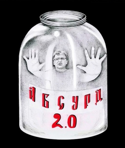 «Абсурд 2.0» (Сборник рассказов) 🎧 Слушайте книги онлайн бесплатно на knigavushi.com