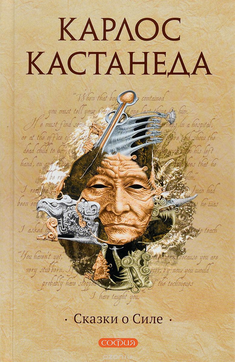 Сказки о силе 🎧 Слушайте книги онлайн бесплатно на knigavushi.com