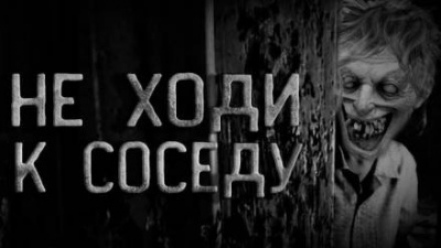 Рубанов Андрей - Дед по соседству 🎧 Слушайте книги онлайн бесплатно на knigavushi.com