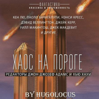 Андерс Чарли Джейн - Давай Давай 🎧 Слушайте книги онлайн бесплатно на knigavushi.com