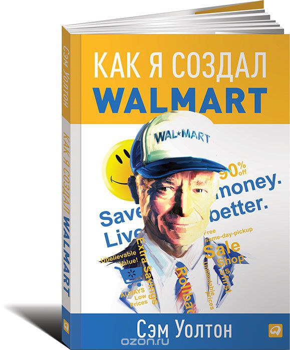 ​​Сделано в Америке. Как я создал Wal-Mart 🎧 Слушайте книги онлайн бесплатно на knigavushi.com