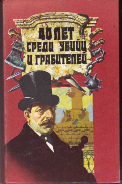 Путилин Иван - Недоразумение 🎧 Слушайте книги онлайн бесплатно на knigavushi.com