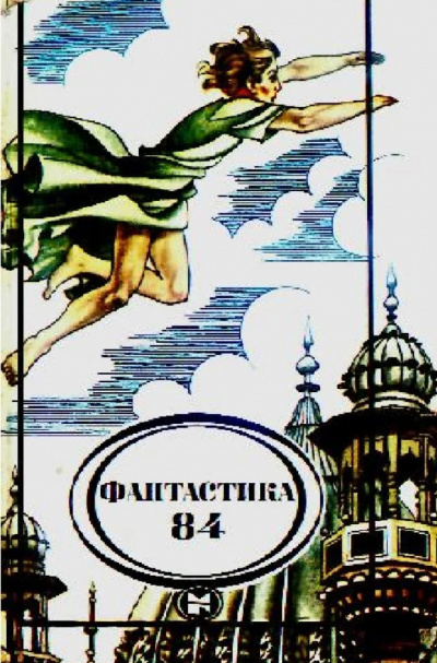 Разумов Геннадий - За лесом, у моря… 🎧 Слушайте книги онлайн бесплатно на knigavushi.com