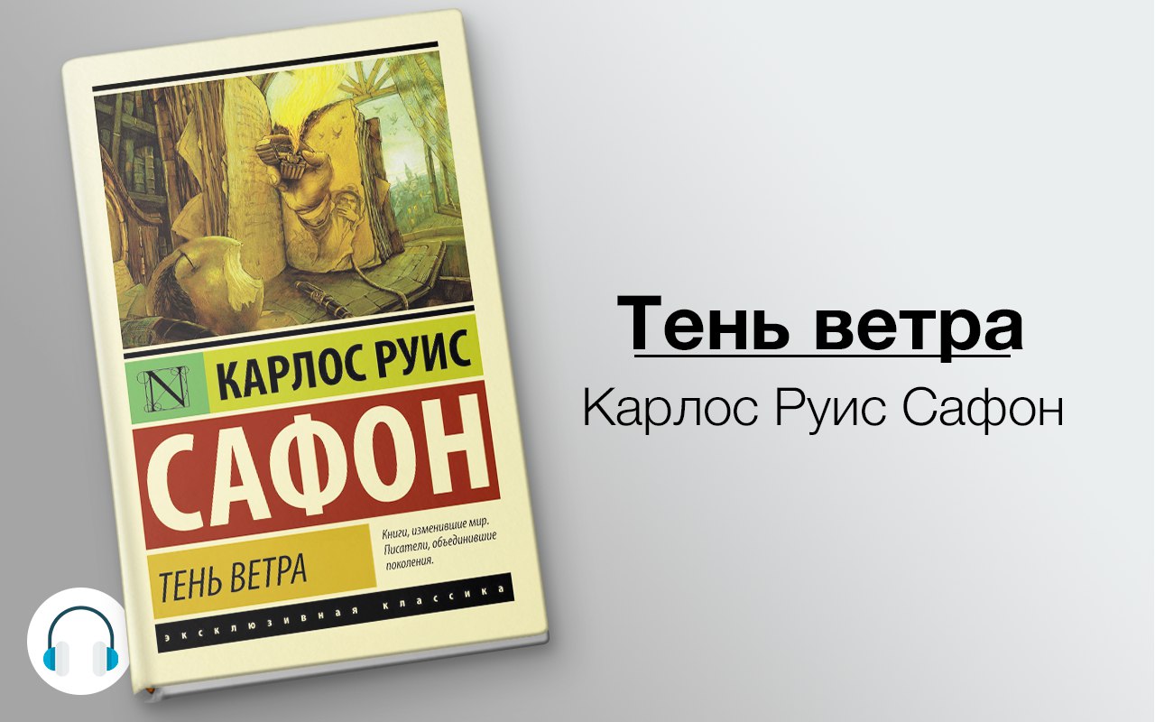 Роман об управлении проектами аудиокнига слушать онлайн бесплатно