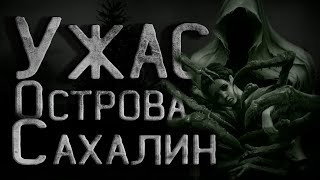 Кирнос Сергей - Тайна Сахалинского острова 🎧 Слушайте книги онлайн бесплатно на knigavushi.com