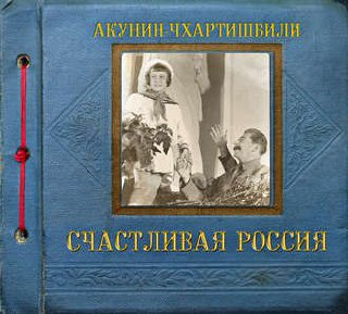 ​​Семейная сага. Счастливая Россия 🎧 Слушайте книги онлайн бесплатно на knigavushi.com