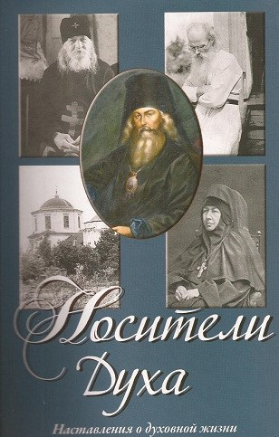 Осипов Алексей - Носители Духа 🎧 Слушайте книги онлайн бесплатно на knigavushi.com