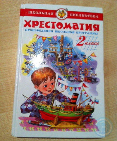 Детская христоматия 🎧 Слушайте книги онлайн бесплатно на knigavushi.com