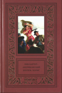 Картер Ник - Дом семи дьяволов 🎧 Слушайте книги онлайн бесплатно на knigavushi.com