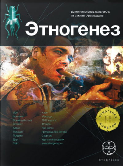 Бурносов Юрий - Лис пустыни 🎧 Слушайте книги онлайн бесплатно на knigavushi.com