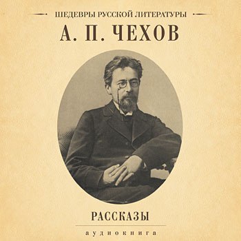 ​​Рассказы 🎧 Слушайте книги онлайн бесплатно на knigavushi.com