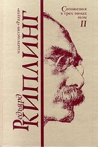 Киплинг Редьярд - Без благословения церкви 🎧 Слушайте книги онлайн бесплатно на knigavushi.com