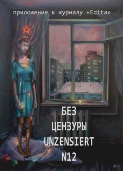 Еремина Мария - Экзамен по латыни 🎧 Слушайте книги онлайн бесплатно на knigavushi.com