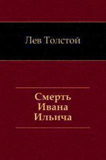 Толстой Лев - Смерть Ивана Ильича 🎧 Слушайте книги онлайн бесплатно на knigavushi.com