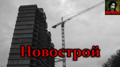 Vivisector - Новострой 🎧 Слушайте книги онлайн бесплатно на knigavushi.com