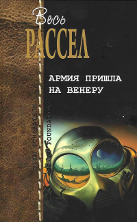 Рассел Эрик Фрэнк - Ультима Туле 🎧 Слушайте книги онлайн бесплатно на knigavushi.com