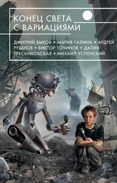 Сенников Андрей - Пока мир не рассыплется в прах... 🎧 Слушайте книги онлайн бесплатно на knigavushi.com