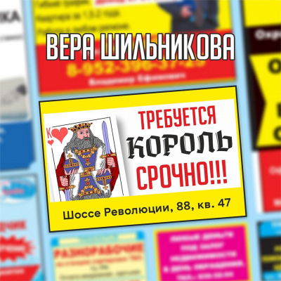 Шильникова Вера - Требуется король. Срочно 🎧 Слушайте книги онлайн бесплатно на knigavushi.com