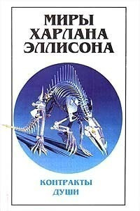 Эллисон Харлан - Чужое вино 🎧 Слушайте книги онлайн бесплатно на knigavushi.com