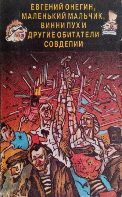 Бегемотов Нестор - Фронты 🎧 Слушайте книги онлайн бесплатно на knigavushi.com